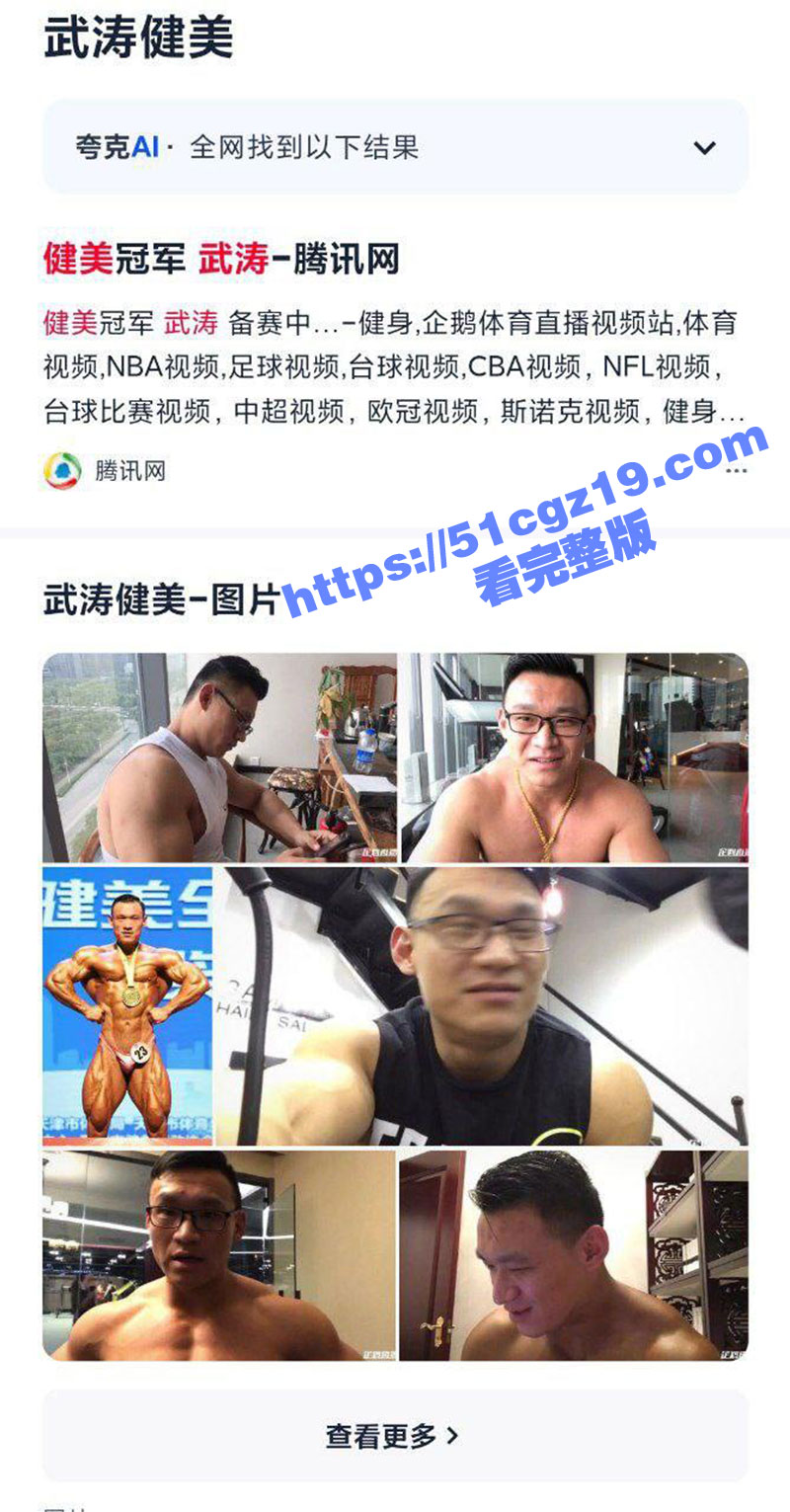 肌肉健美冠军 武涛 相关图片