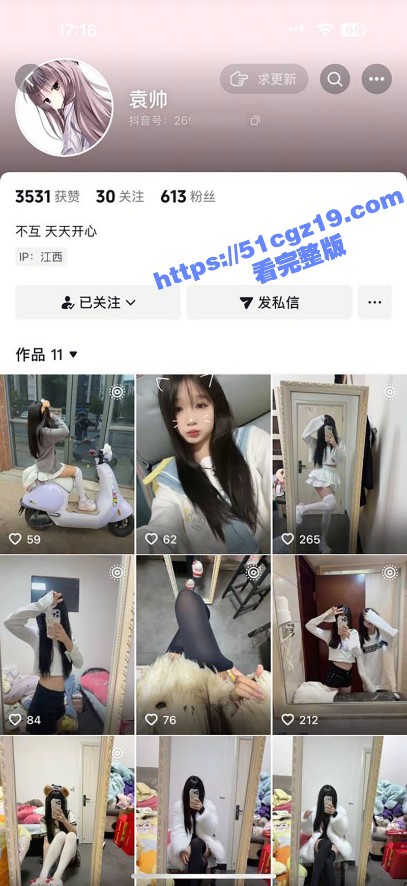 抖音高颜值嫩妹 袁帅 极品身材性感学生妹 私下兼职做骚鸡 1V1裸聊视频流出 脖子项链可实锤
