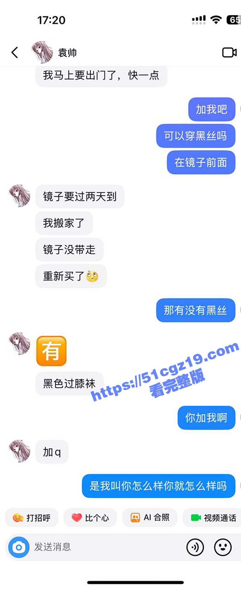 抖音高颜值嫩妹 袁帅相关图片