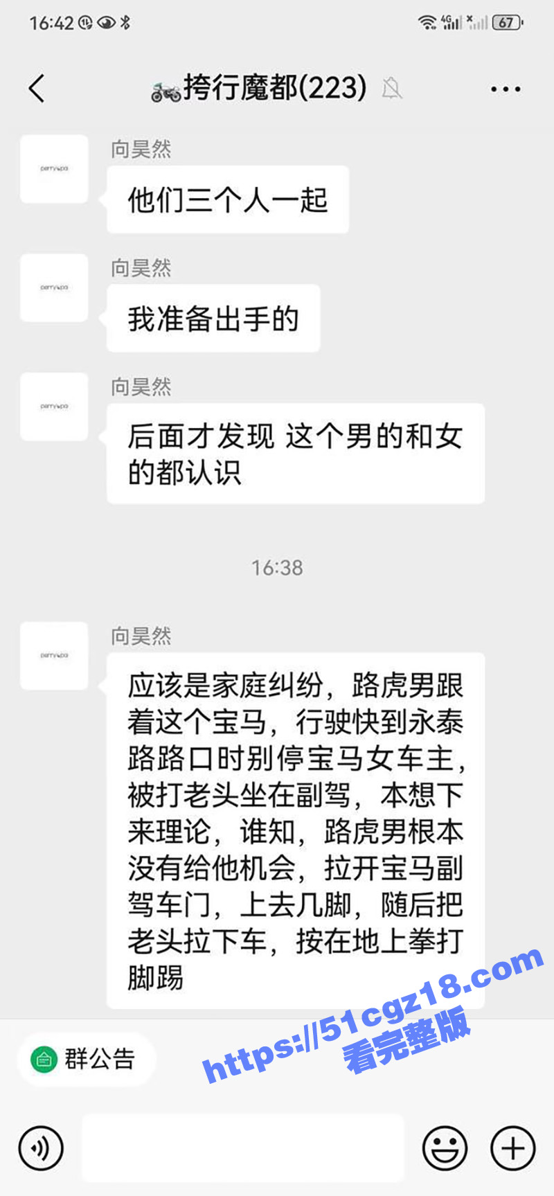 上海路虎男暴打老丈人相关图片