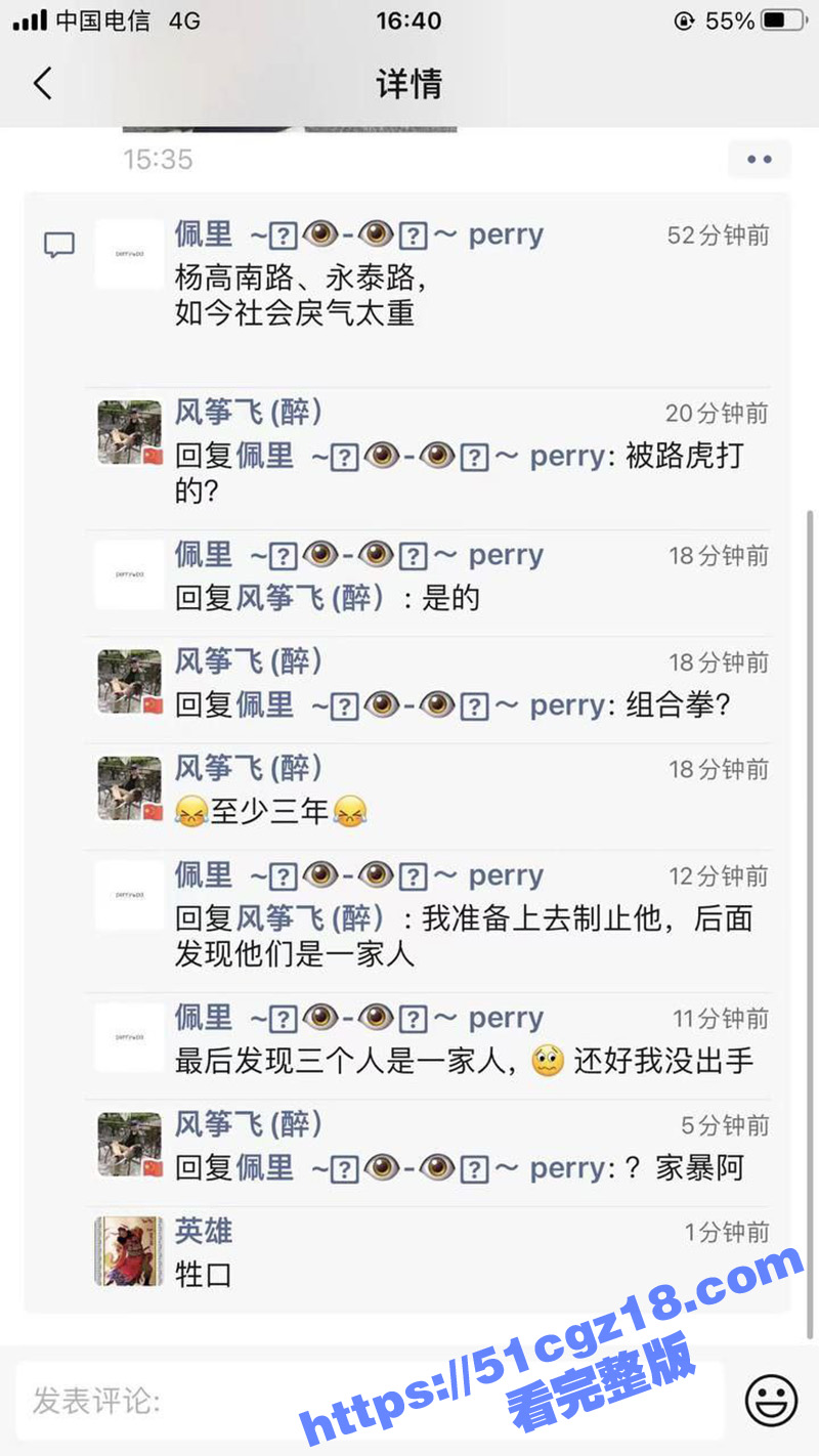 上海路虎男暴打老丈人相关图片