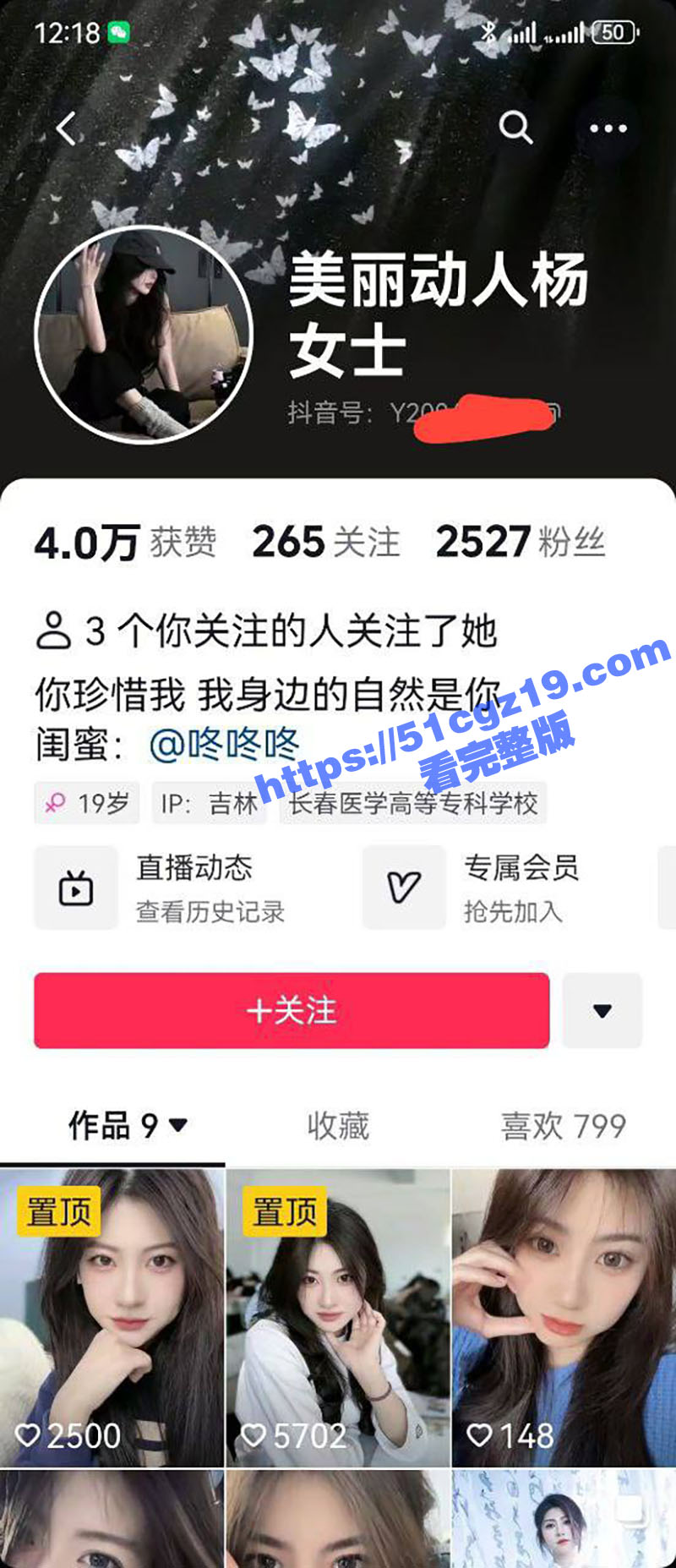 长春医专骚母狗 杨斯桐 极品身材长腿学生妹 网上自慰勾引撩骚 穿情趣水手服约啪视频流出