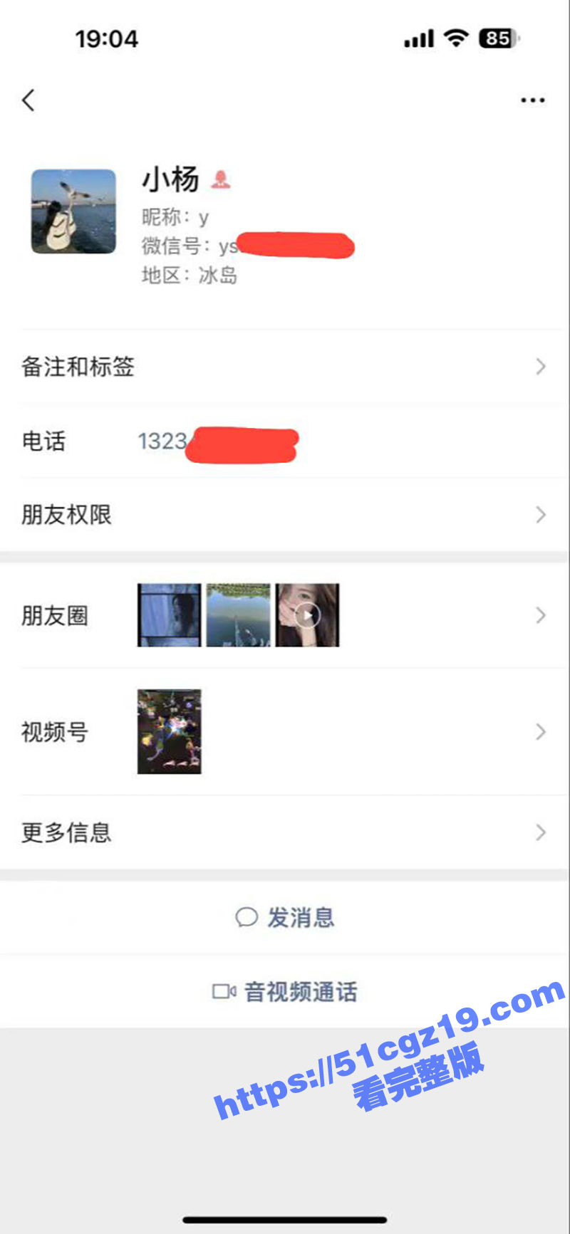 长春医专骚母狗 杨斯相关图片