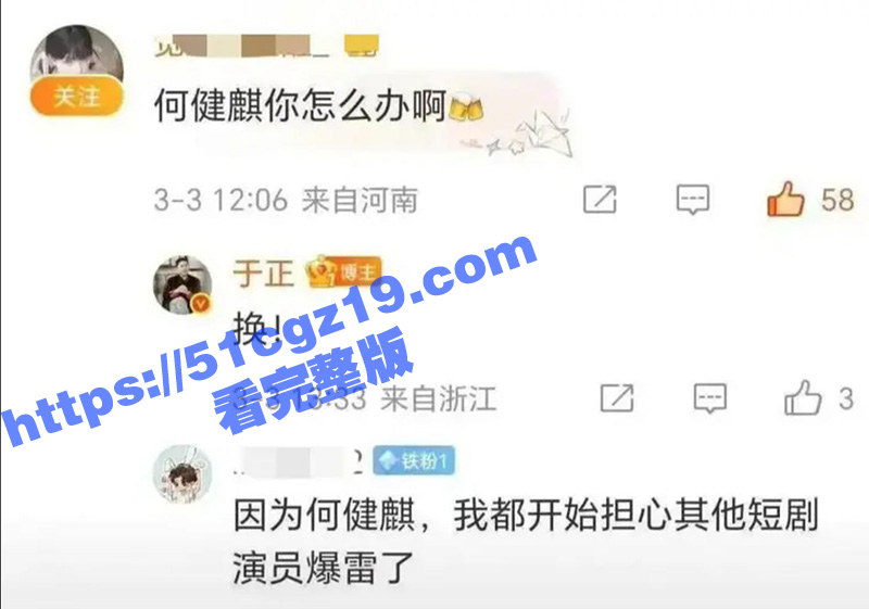 刚火就塌房！短剧顶流相关图片