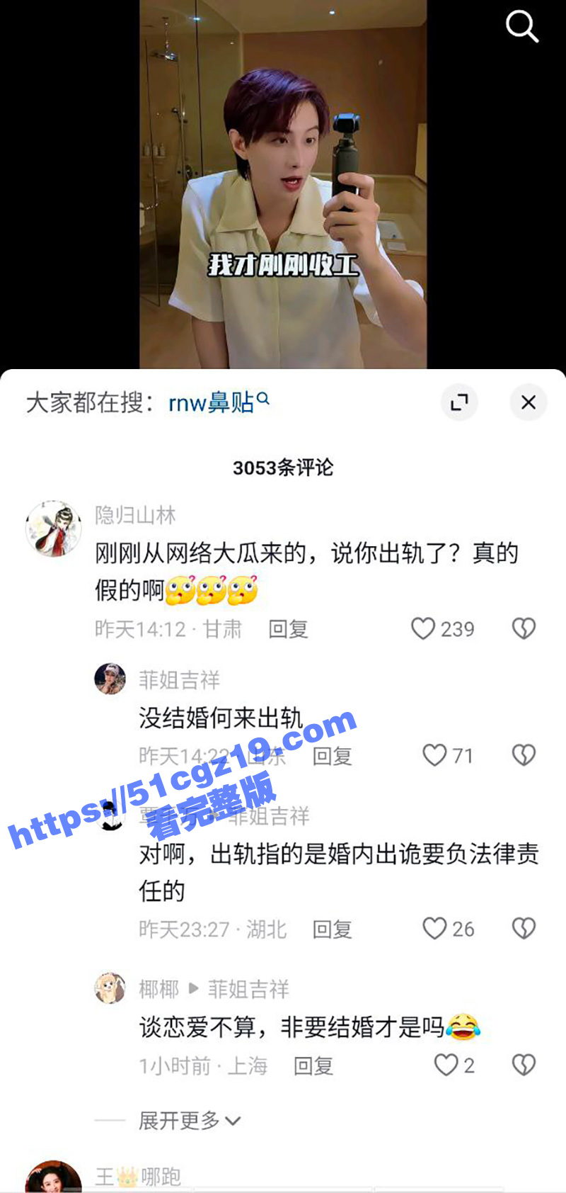 刚火就塌房！短剧顶流相关图片
