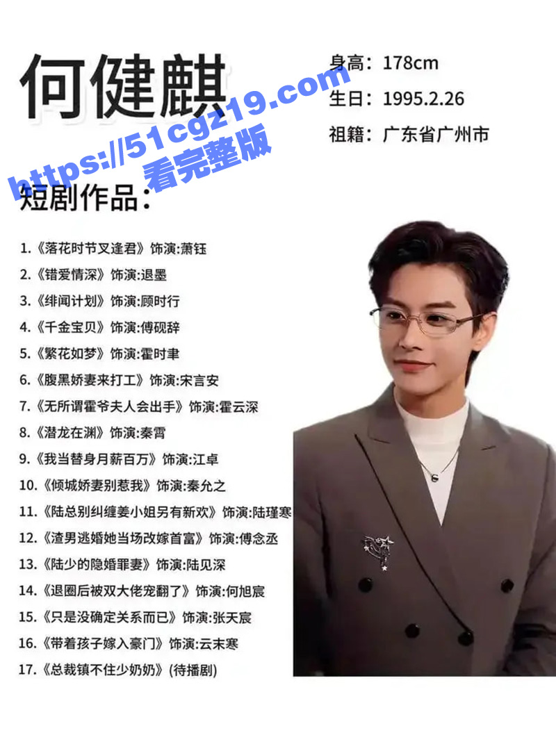 刚火就塌房！短剧顶流相关图片