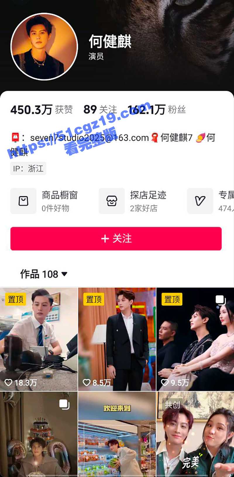 刚火就塌房！短剧顶流相关图片
