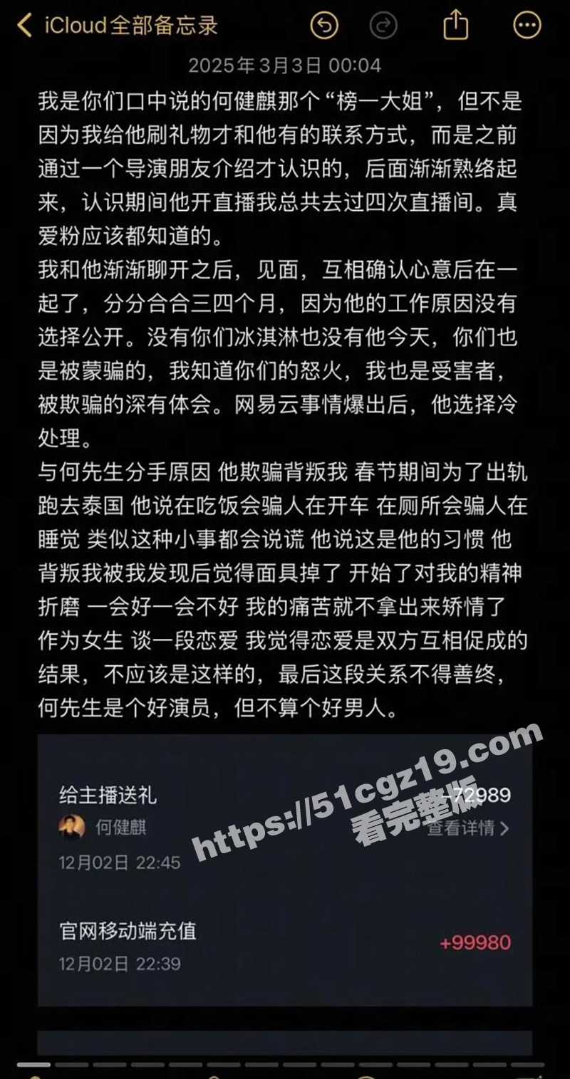 刚火就塌房！短剧顶流相关图片