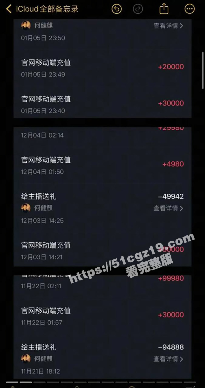刚火就塌房！短剧顶流相关图片