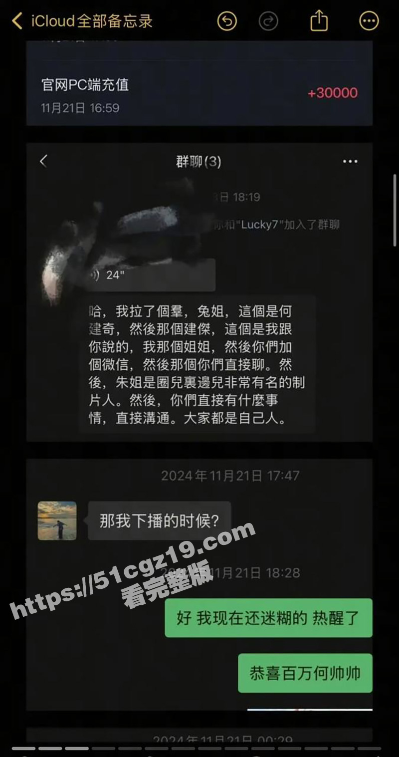 刚火就塌房！短剧顶流相关图片