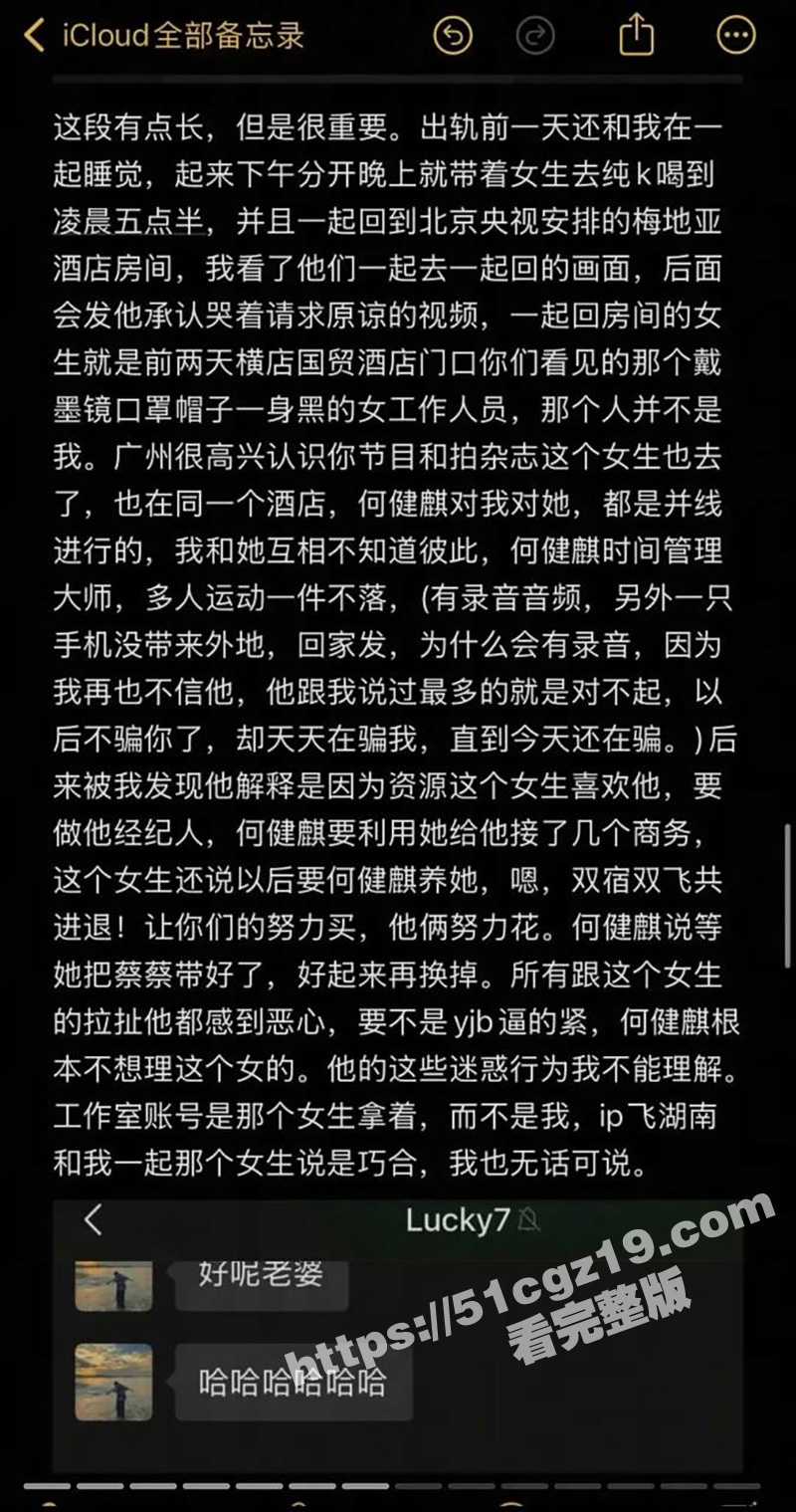 刚火就塌房！短剧顶流相关图片
