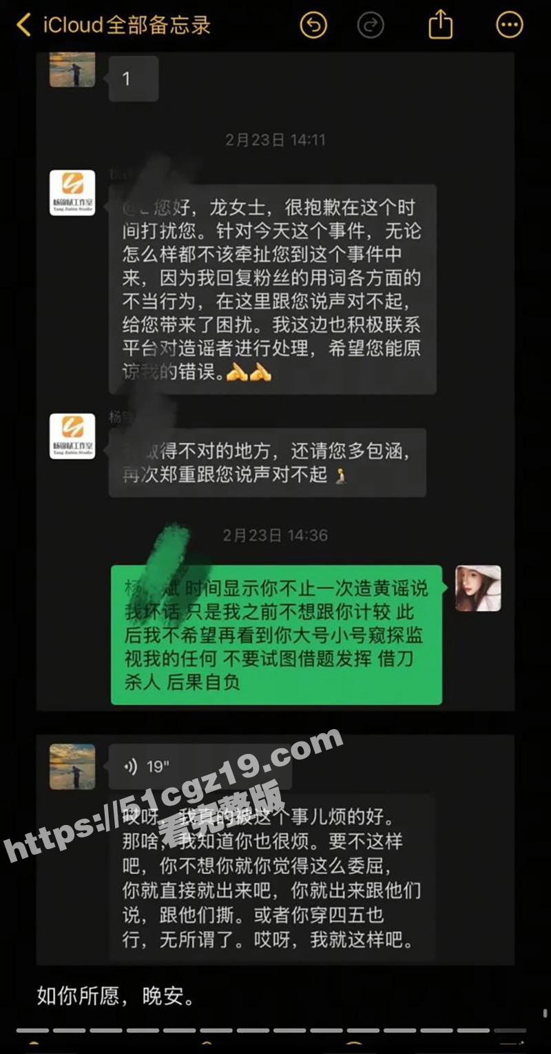 刚火就塌房！短剧顶流相关图片