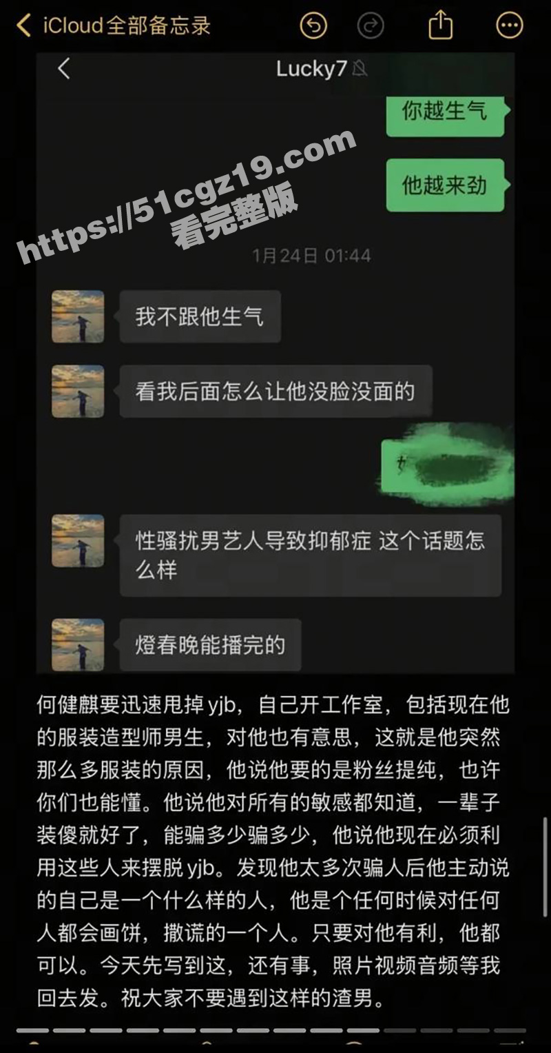 刚火就塌房！短剧顶流相关图片