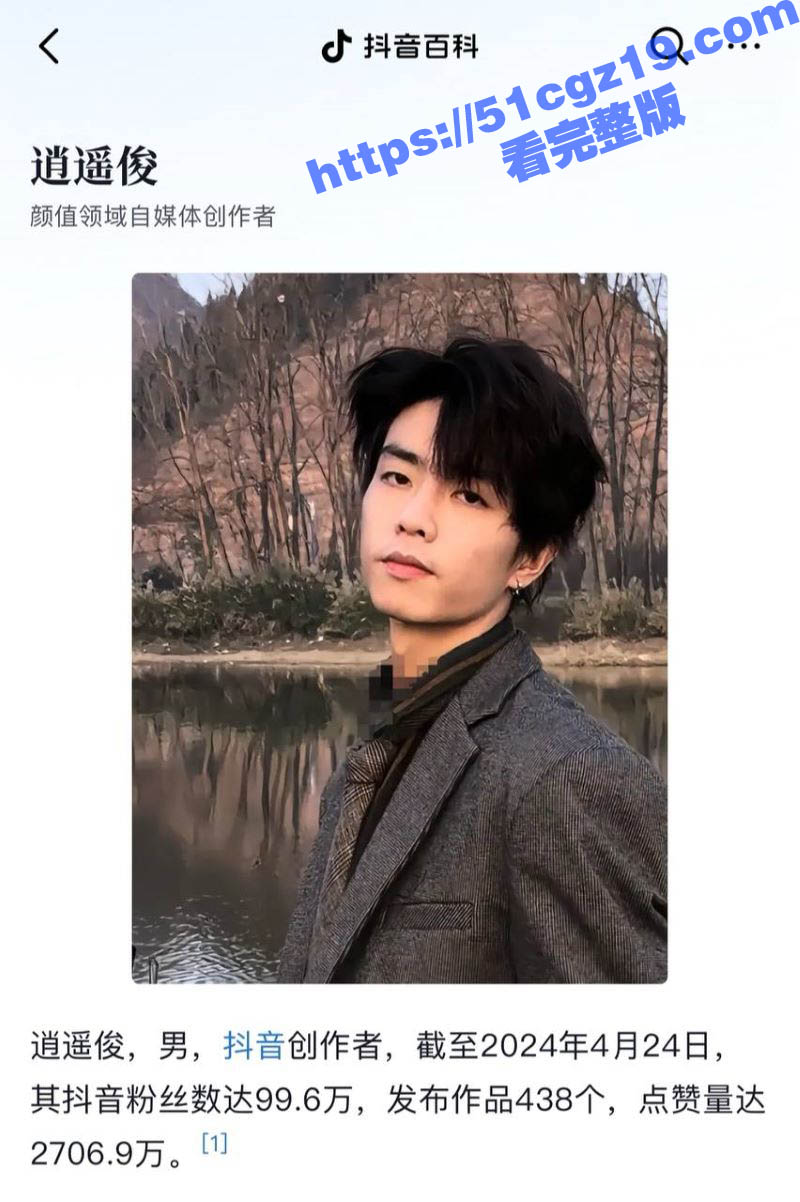抖音91w粉丝网红 相关图片