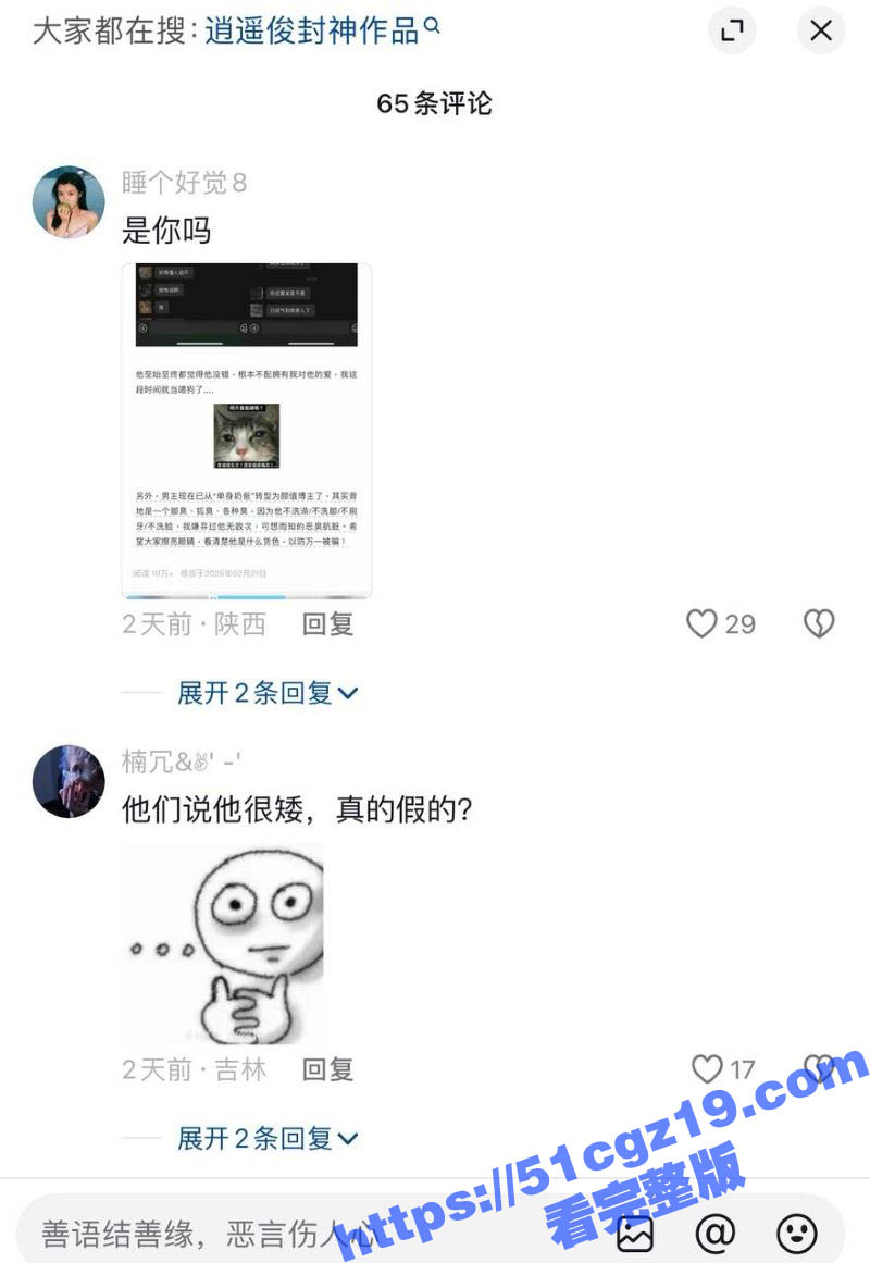 抖音91w粉丝网红 相关图片