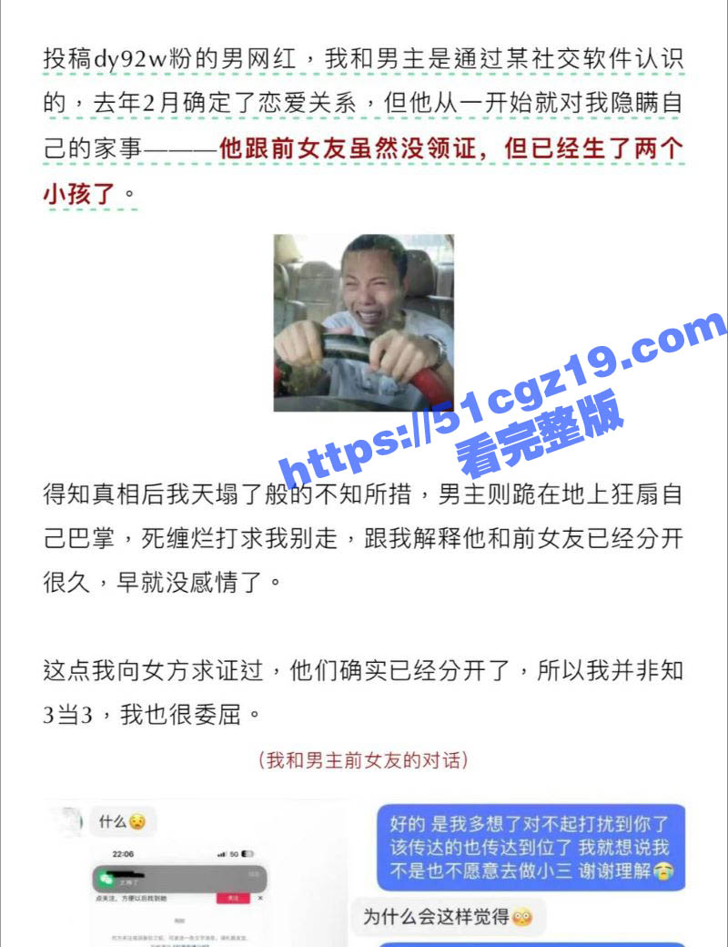 抖音91w粉丝网红 相关图片