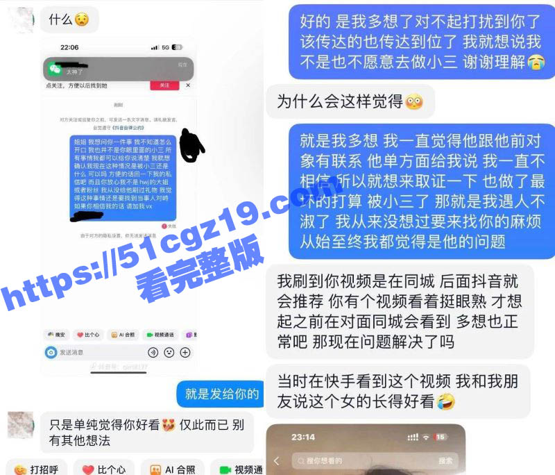 抖音91w粉丝网红 相关图片