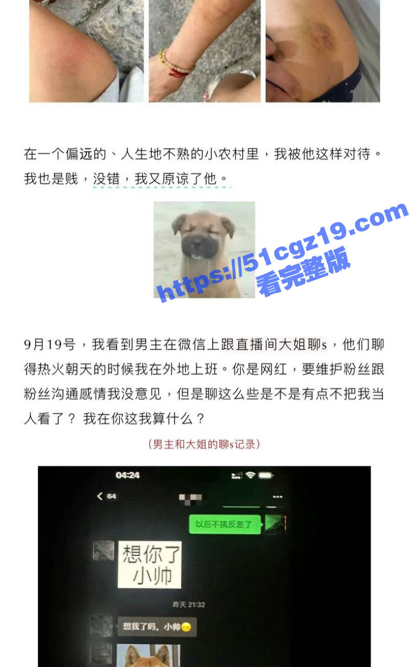 抖音91w粉丝网红 相关图片