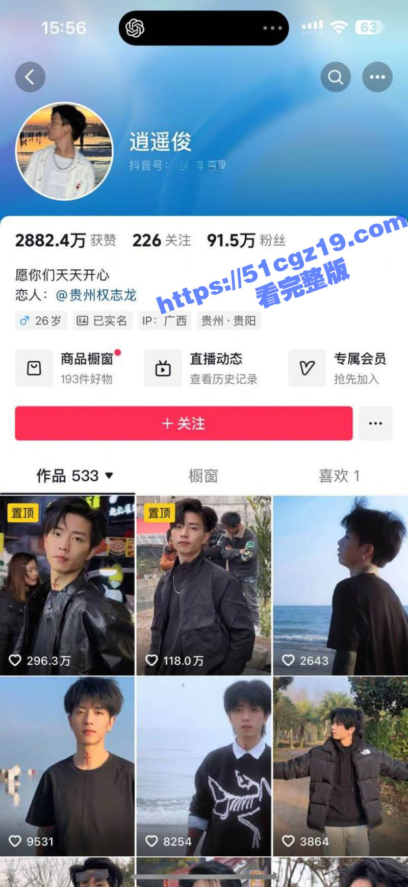 抖音91w粉丝网红 逍遥俊 被爆猛料 未婚生下两娃多次出轨直播间大姐 简直就是现实版人渣