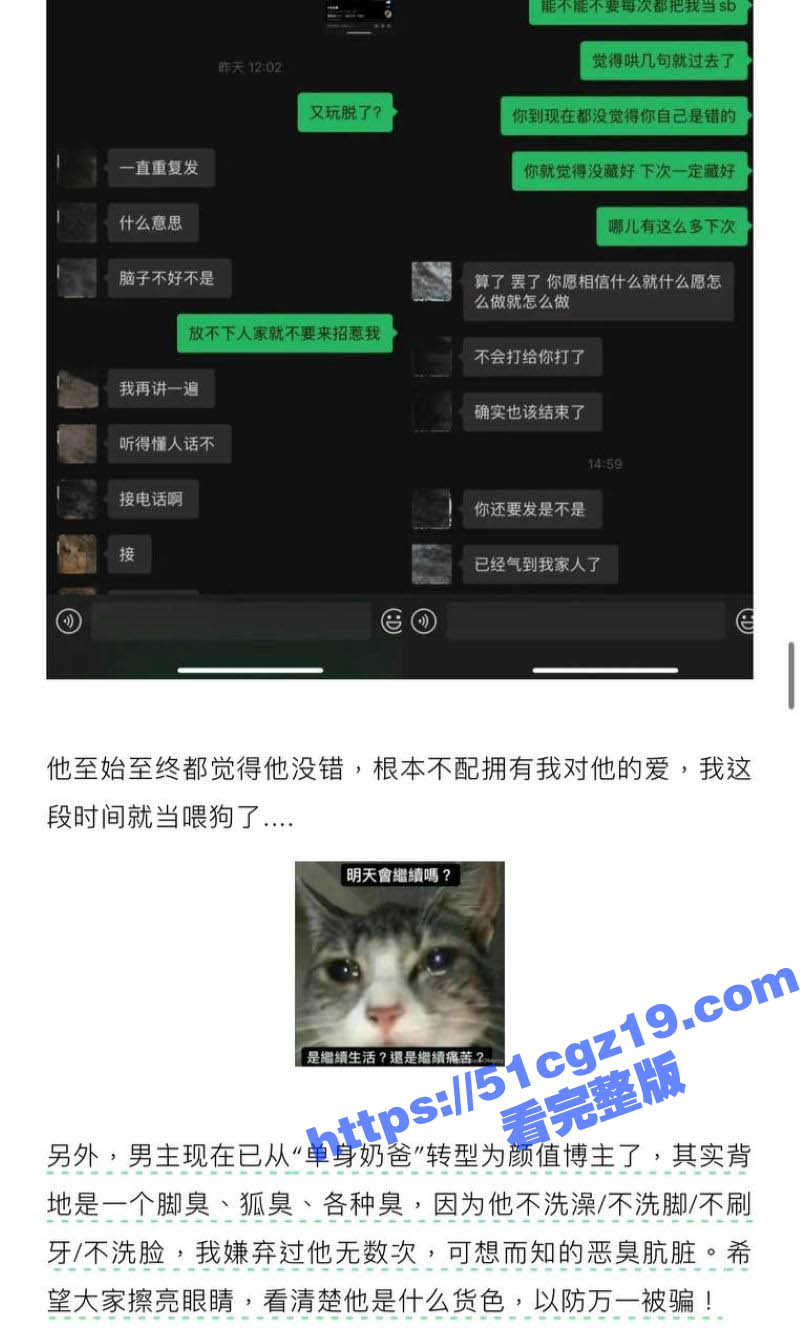 抖音91w粉丝网红 相关图片