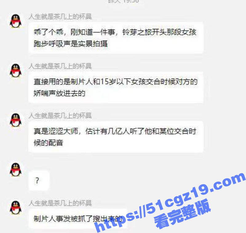 日本动漫 你的名字 相关图片