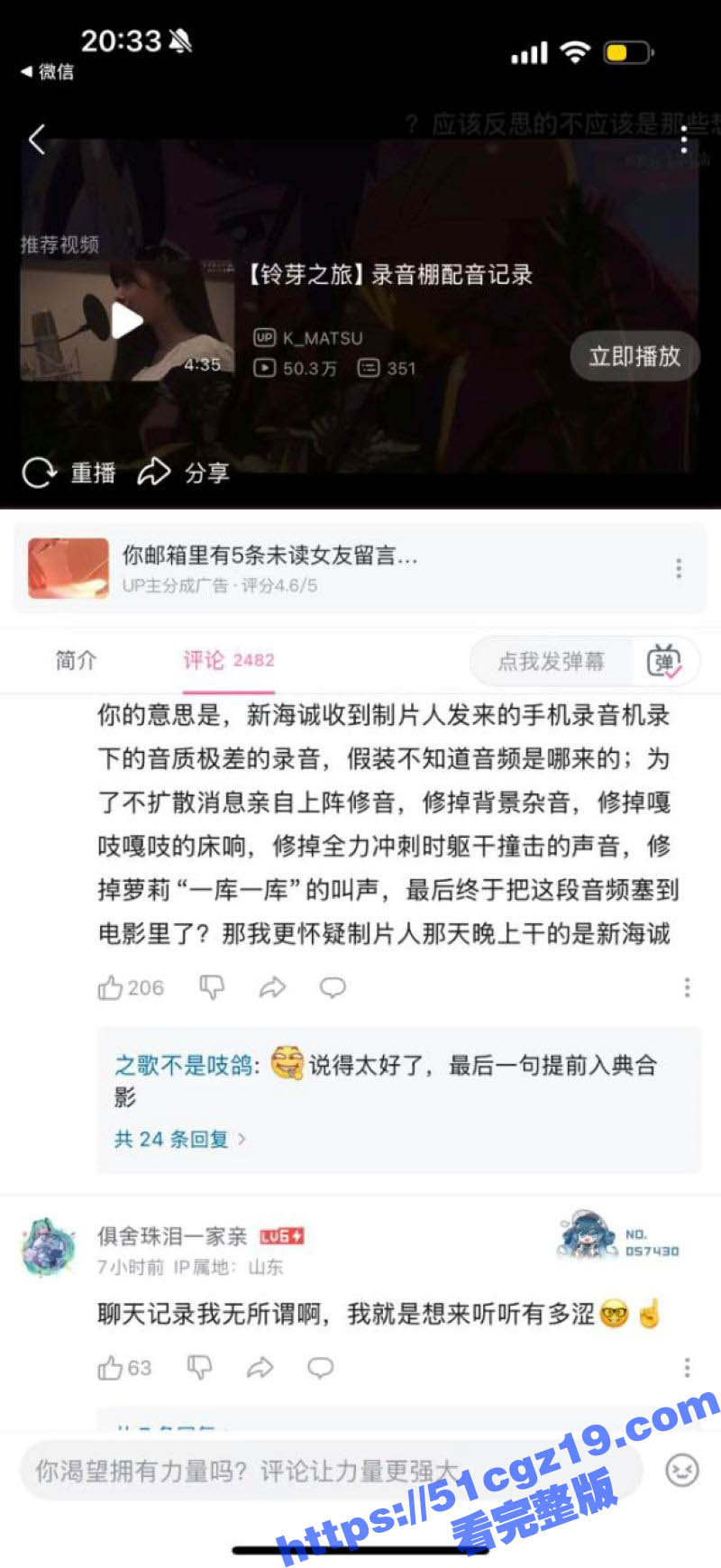 日本动漫 你的名字 相关图片