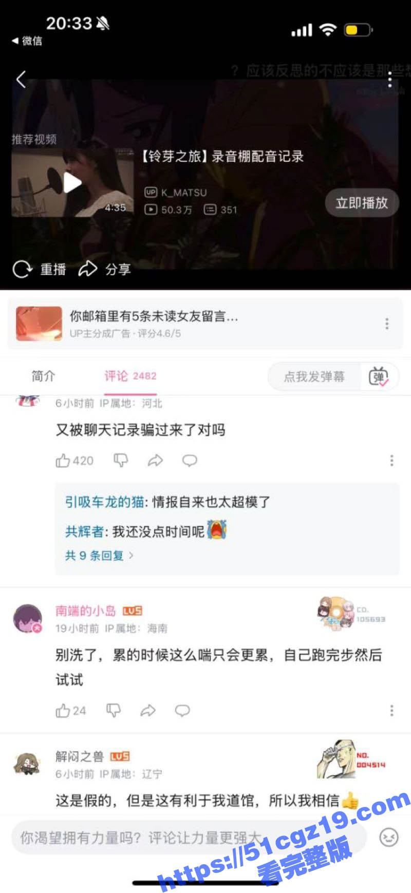 日本动漫 你的名字 相关图片