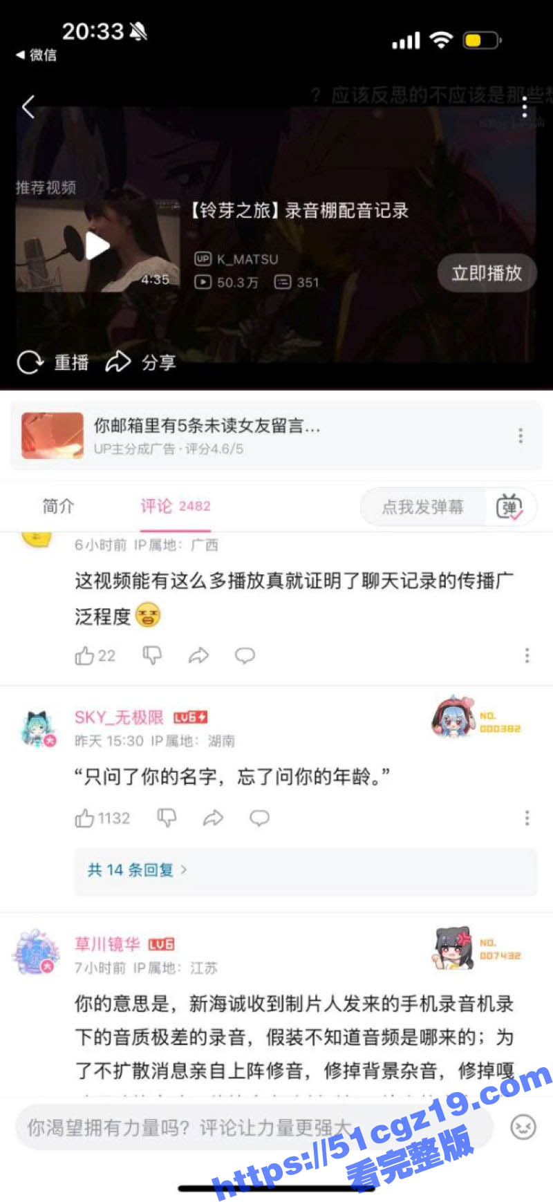日本动漫 你的名字 相关图片