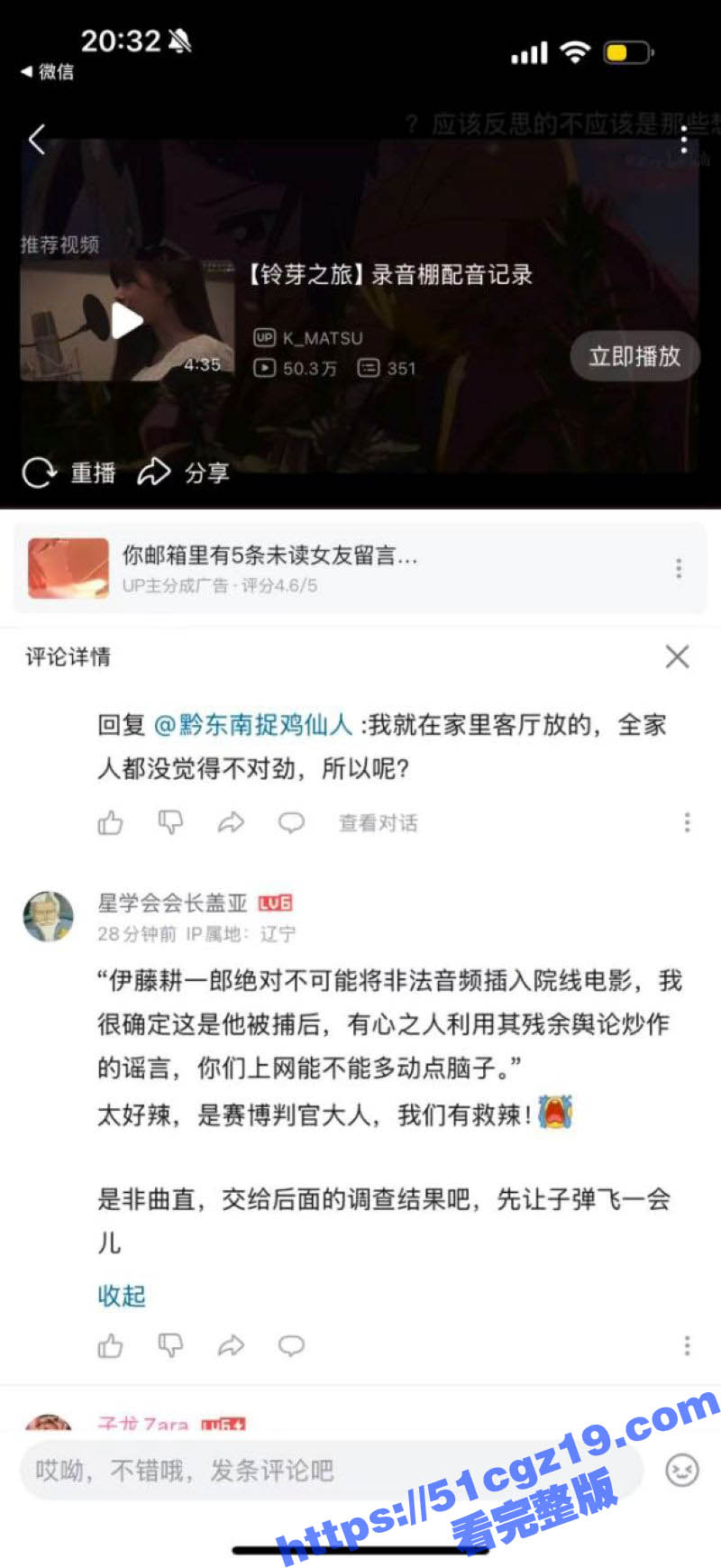 日本动漫 你的名字 相关图片