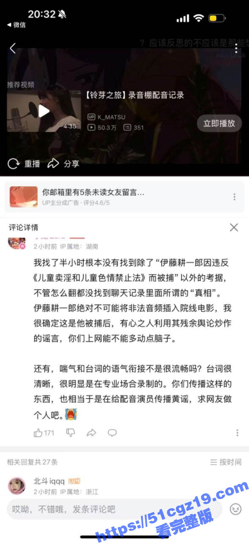 日本动漫 你的名字 相关图片