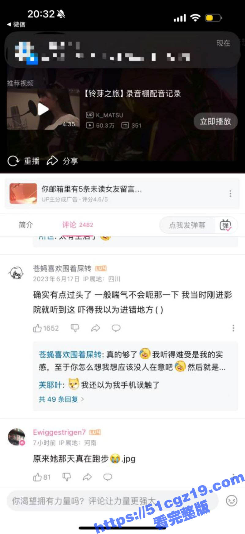 日本动漫 你的名字 相关图片