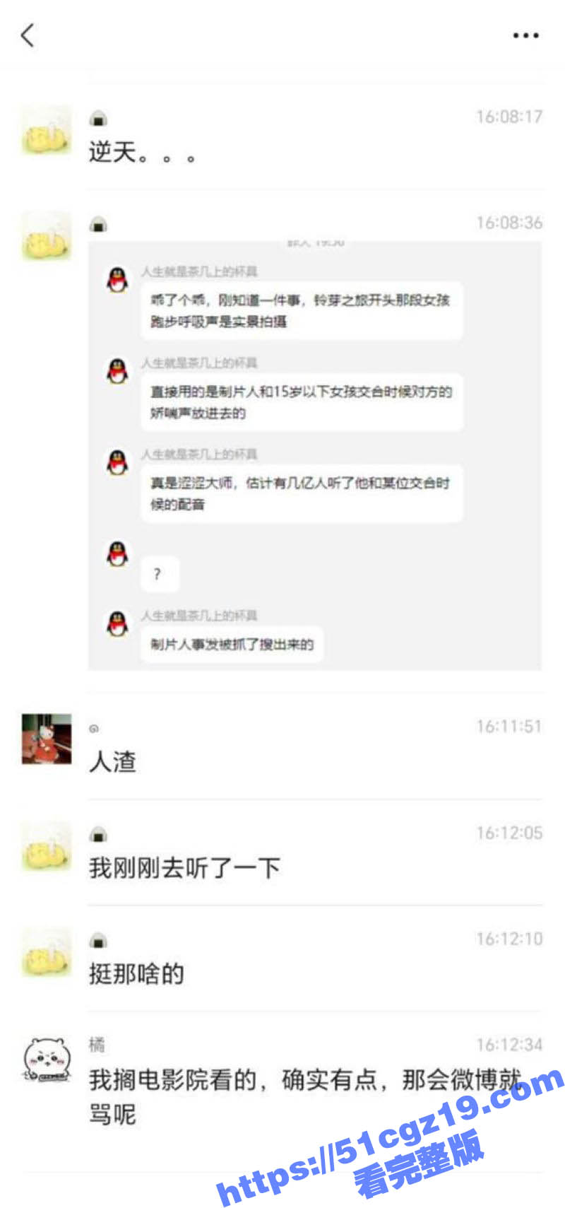 日本动漫 你的名字 相关图片
