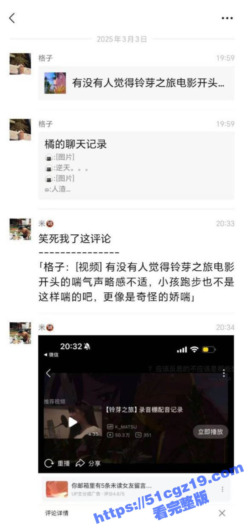 日本动漫 你的名字 制片人 伊藤耕一郎 猥亵被抓 涉及11名 代表作被爆开头竟有女孩呻吟声！