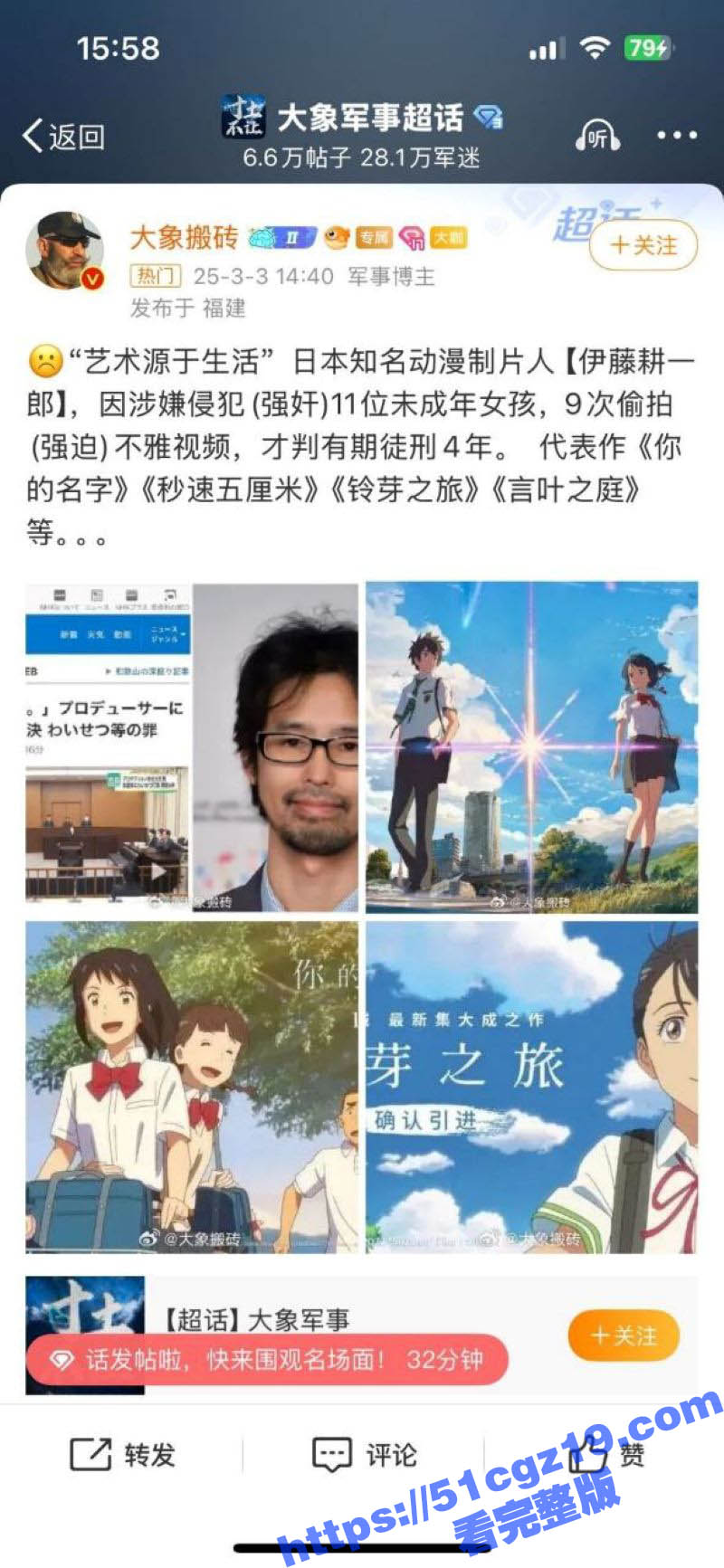 日本动漫 你的名字 相关图片