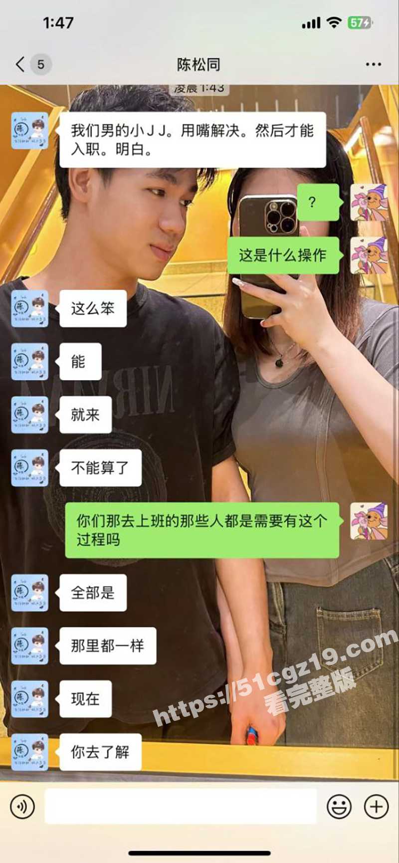 离了个大谱！拼多多客服 入职还得帮老板陈松同口交 舔完还被拍了视频！