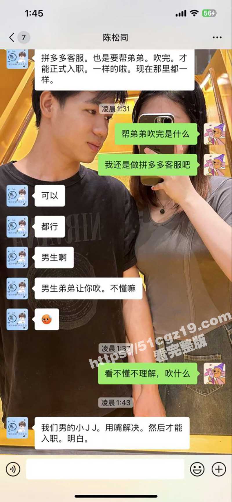 离了个大谱！拼多多客相关图片