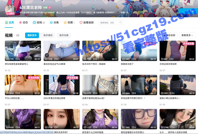 B站巨乳网红 38E青菜花老师 金主定制视频流出 掰穴自慰骚舞诱惑！