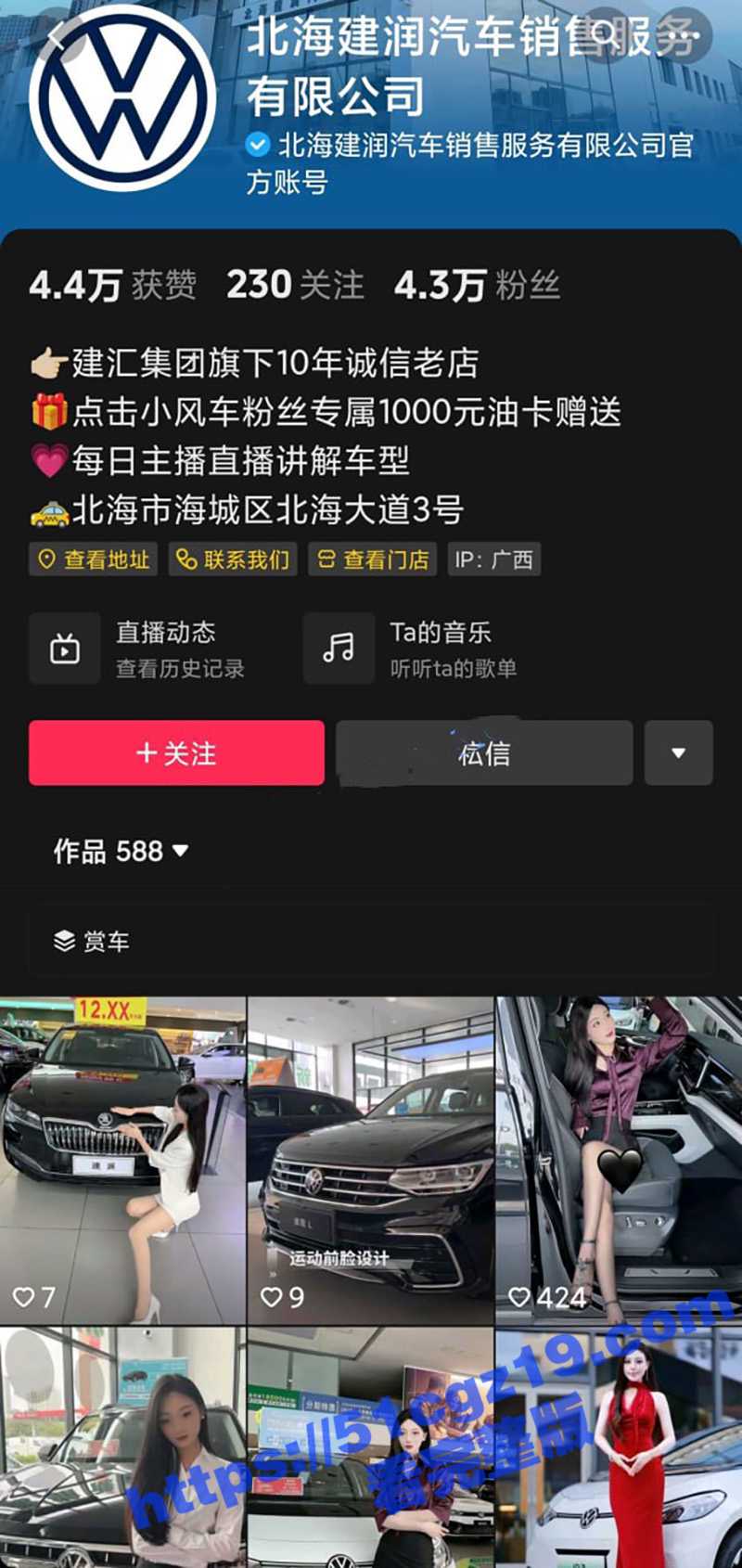广西北海建瑞汽车公司美女销售 上班时间给榜一大哥发跳蛋自慰视频 各种黑丝肉丝无比诱惑