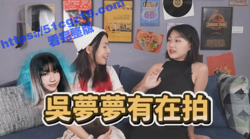 台湾人气女优 魏乔安 采访大解谜 知性学霸沦为丰满女神之路！入圈前竟然还是处女女同！