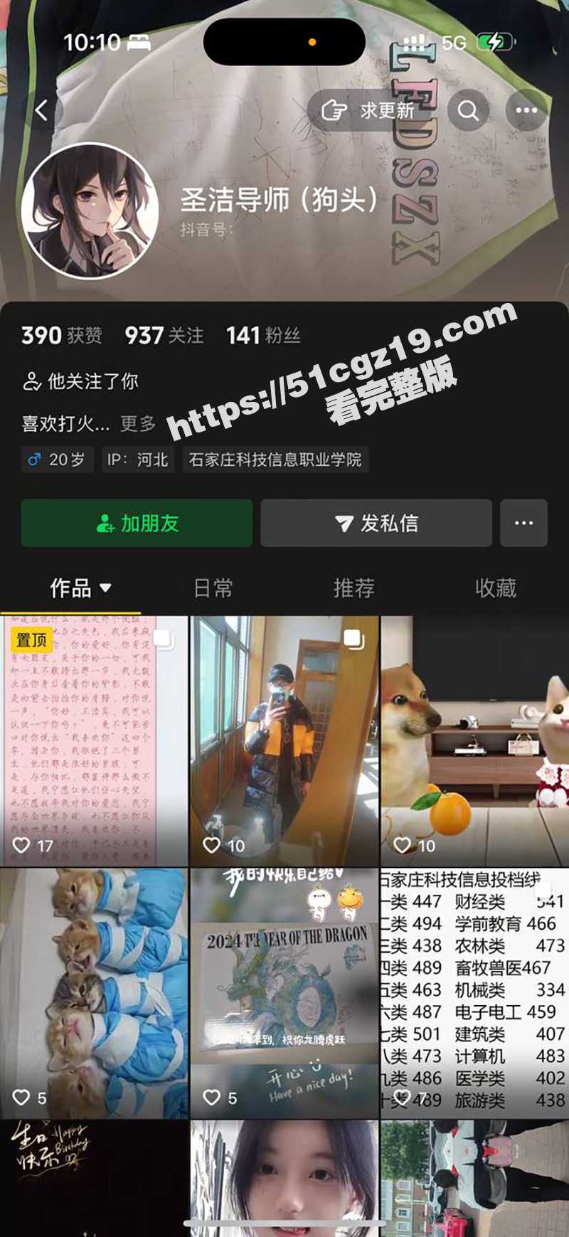 石家庄科技信息职业学院渣男 王浩斌 露脸直播曝情史 放出女友自慰视频 装富二代骗财骗色