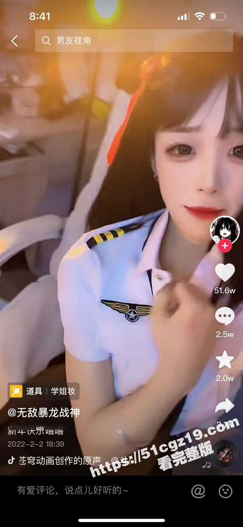 抖音百万粉丝网红 无相关图片