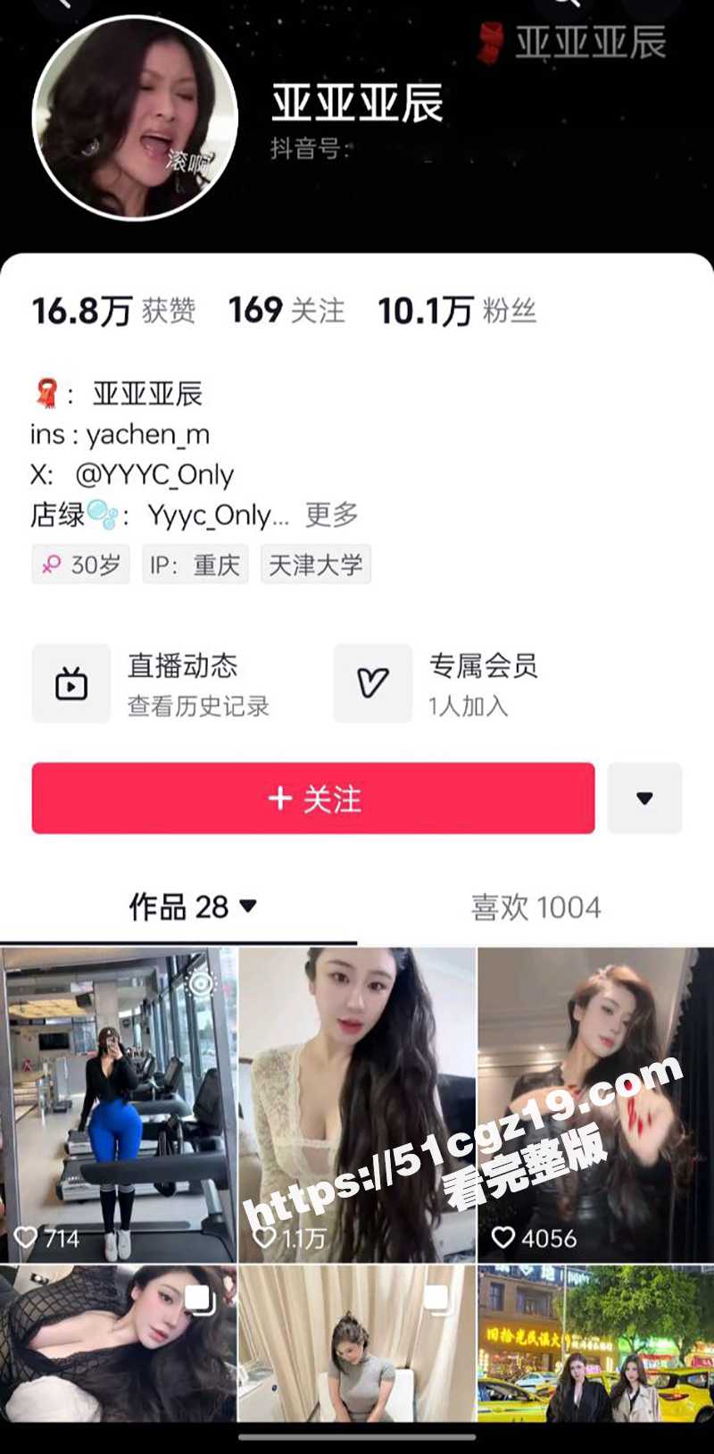 抖音乳肥臀网红 亚亚亚辰 最新大尺度福利合集 S级身材尤物魅惑淫舞 露脸自慰淫骚无比