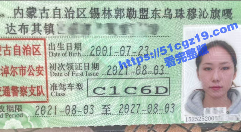内蒙古锡林浩特00后相关图片