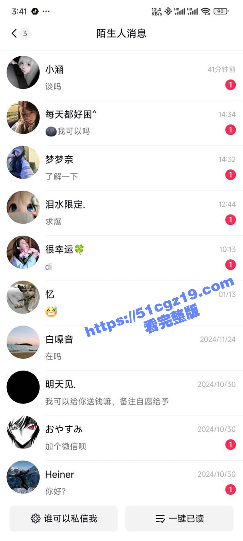 银行卡余额截图引发一相关图片