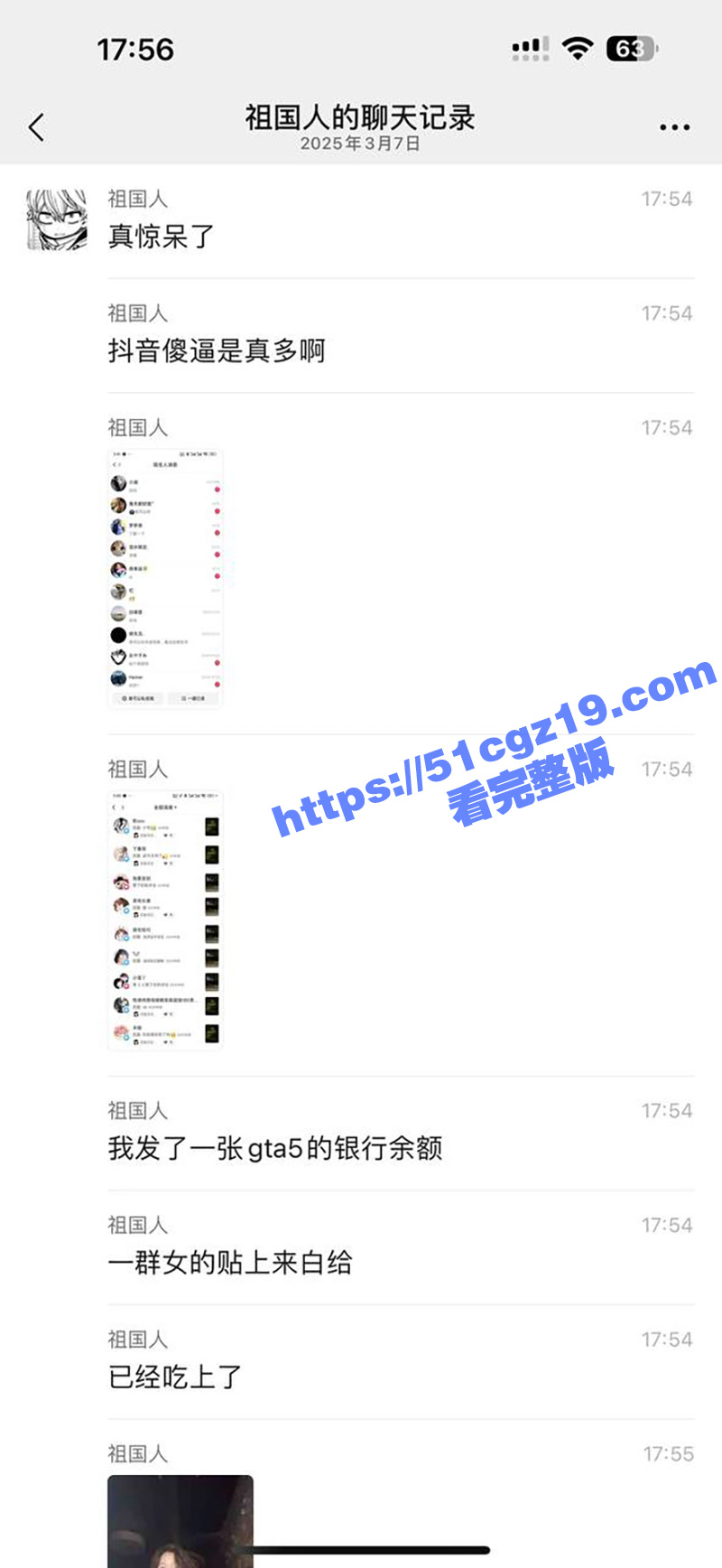 银行卡余额截图引发一众母狗白给 被操后发现竟是GTA5游戏余额截图 小仙女哭晕在厕所！