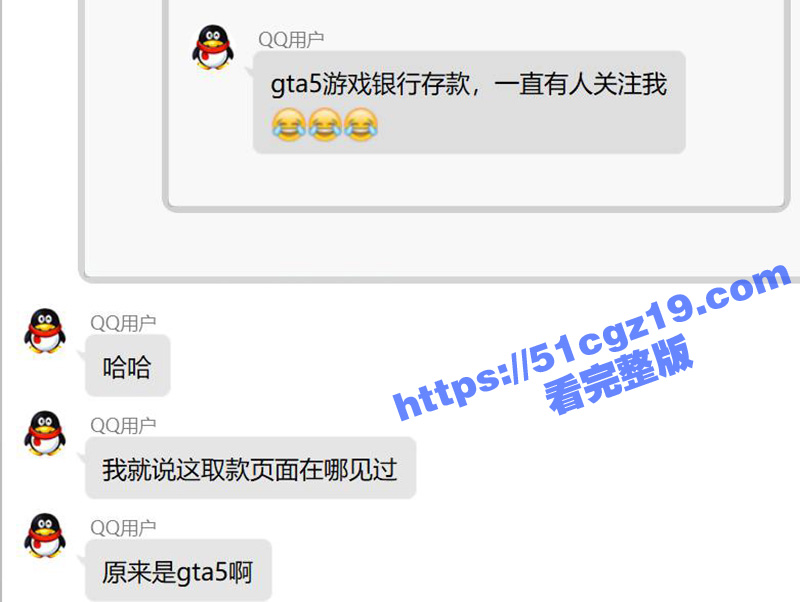 银行卡余额截图引发一相关图片