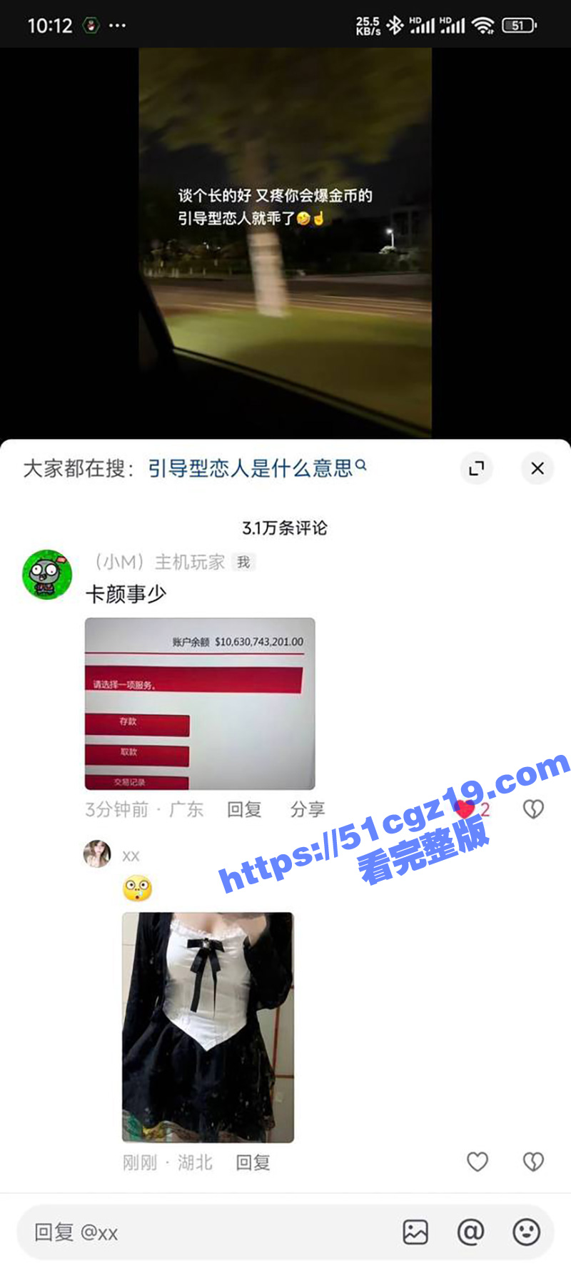 银行卡余额截图引发一相关图片