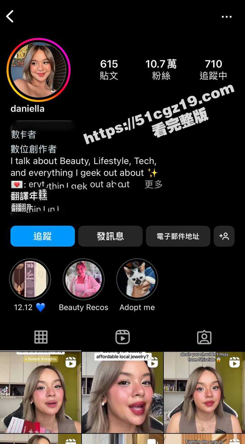 国外巨乳美妆博主 DaniellaRoi 性爱视频流出 男友超绝手法边操边揉阴蒂 干的蜜穴淫水横流