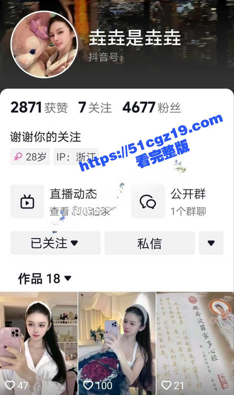 抖音清纯巨乳网红 垚垚是垚垚 与金主裸聊泄密 浴室湿身露点发骚 春光乍泄娇喘不停