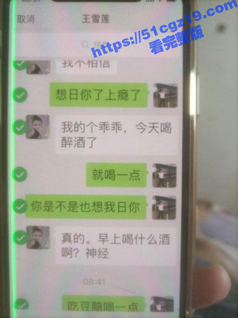 极品大奶少妇 王雪莲相关图片
